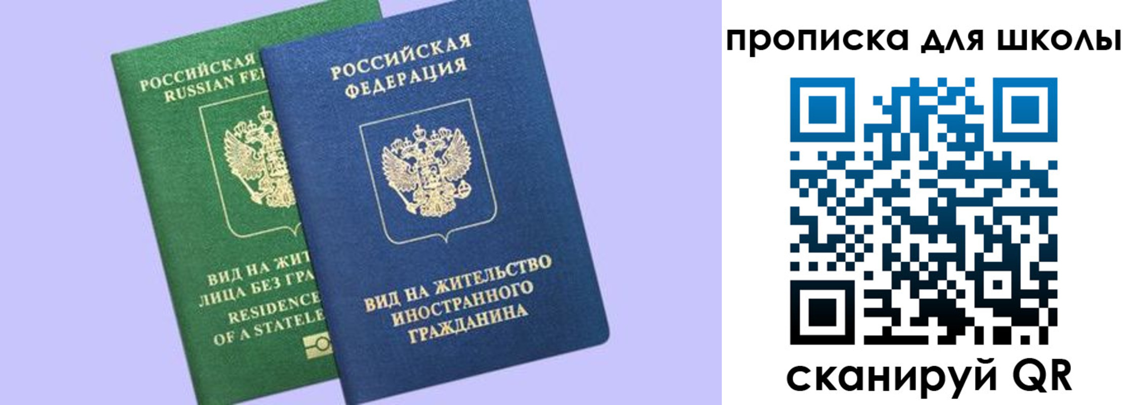 временная регистрация поиск в Собинке