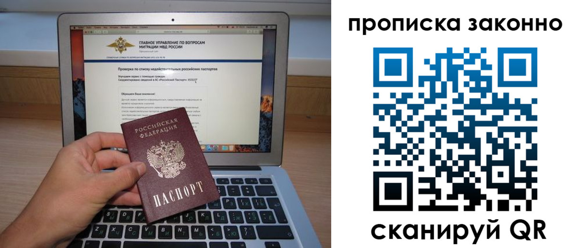 прописка гарантия в Собинке