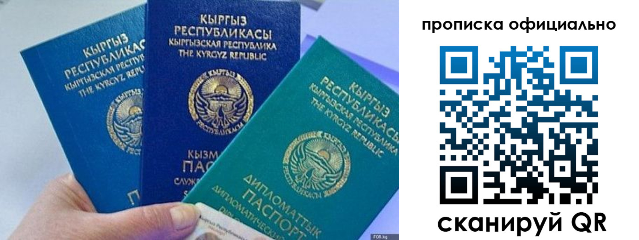 миграционный учет в Собинке