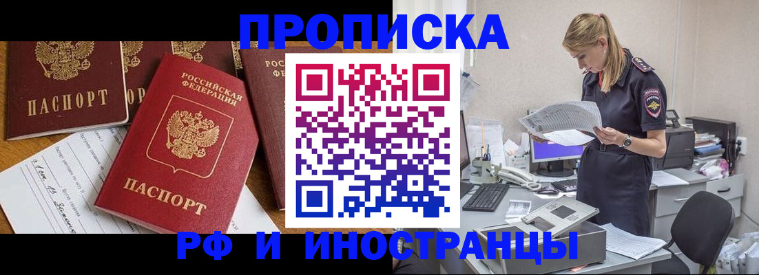 временная регистрация 2025 в Собинке
