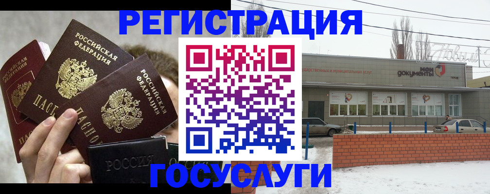 миграционный учет в Собинке