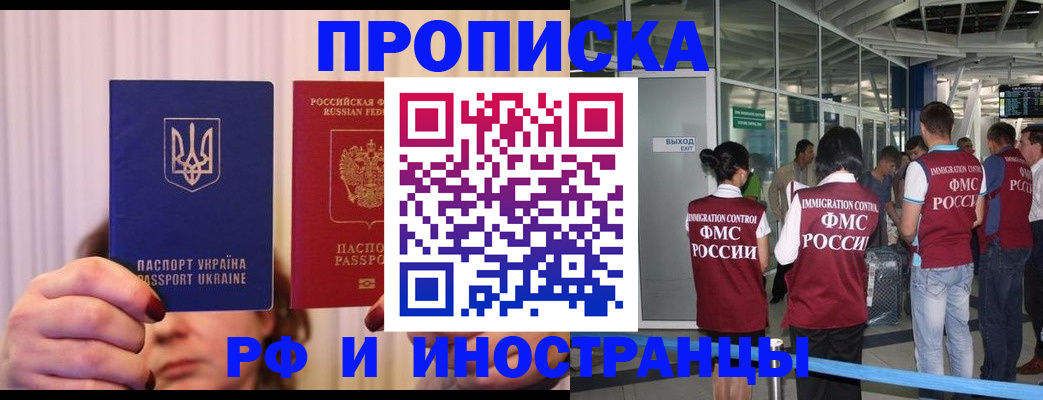 временная регистрация для всех в Собинке