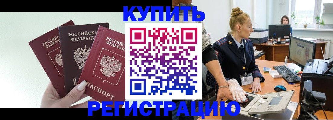 временная регистрация поиск в Собинке