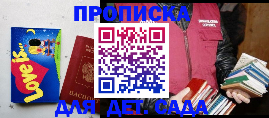 временная прописка в Собинке