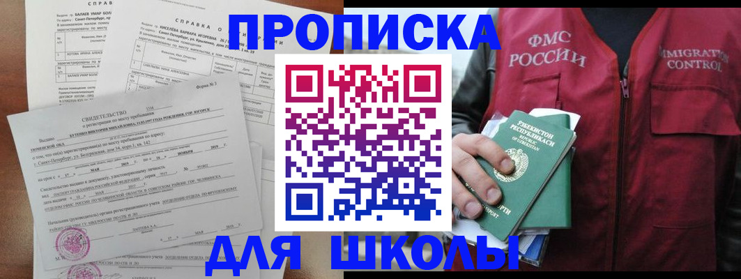 прописка регистрация в Собинке