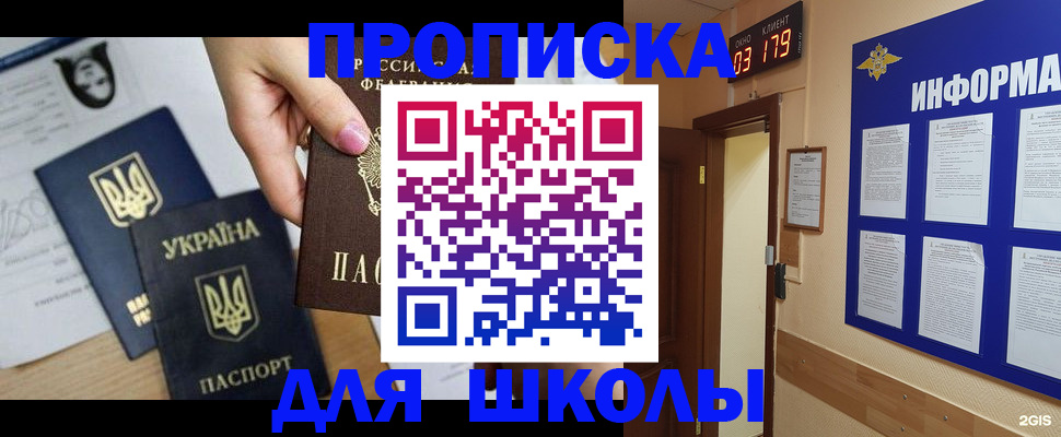 временная регистрация собственник в Собинке