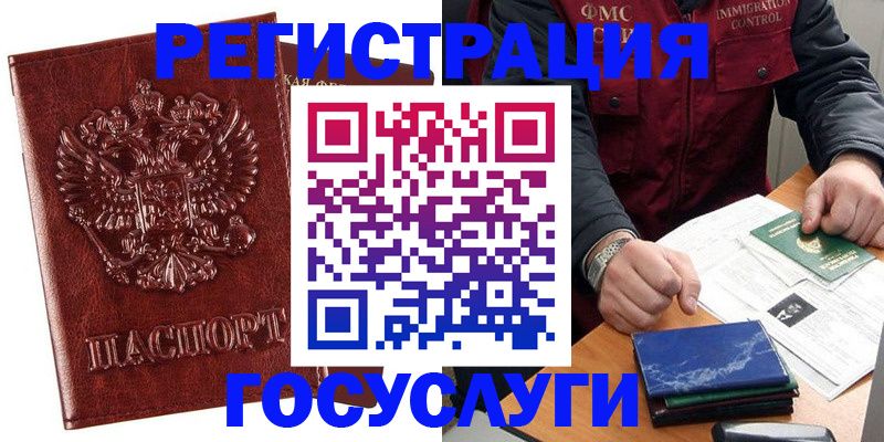 временная регистрация законно в Собинке