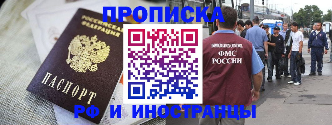 прописка для школы в Собинке