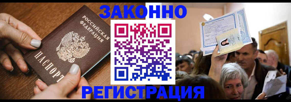 регистрация в Собинке