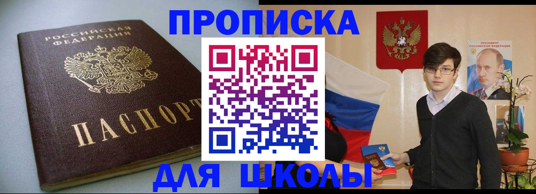 временная регистрация поиск в Собинке