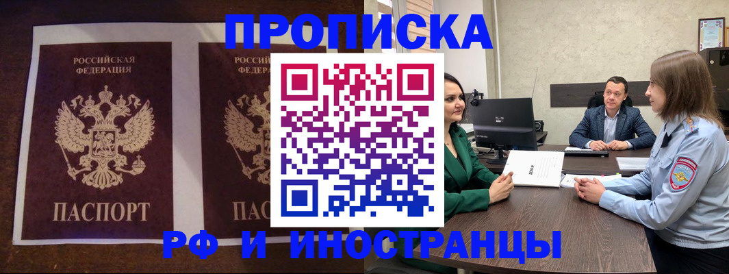 прописка для кредита в Собинке